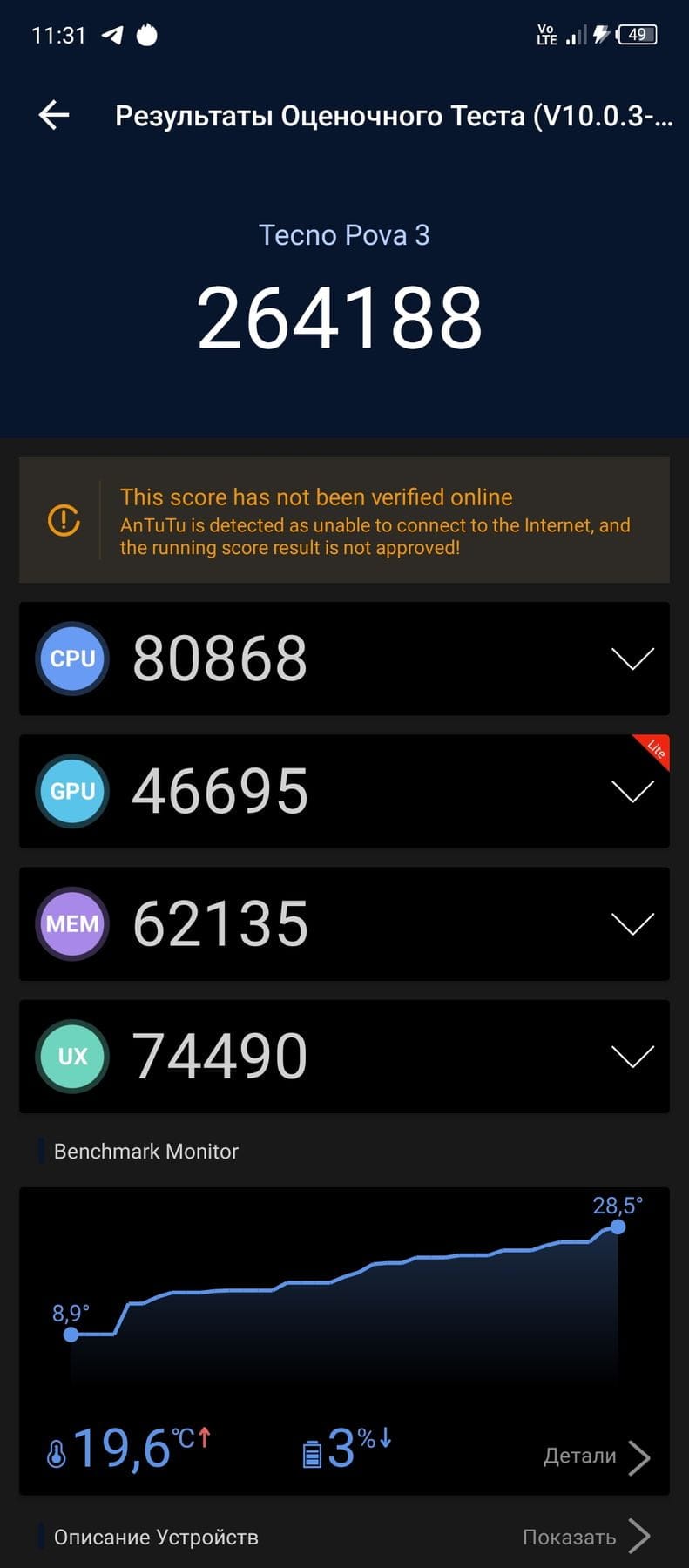 Tecno Pova 3 AnTuTu – 336,634