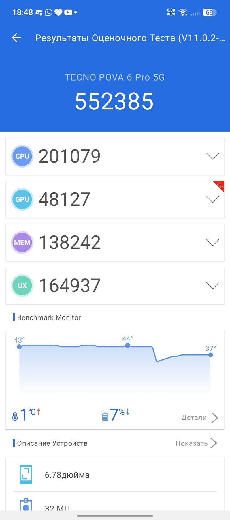Tecno Pova 6 Pro AnTuTu – 552,385