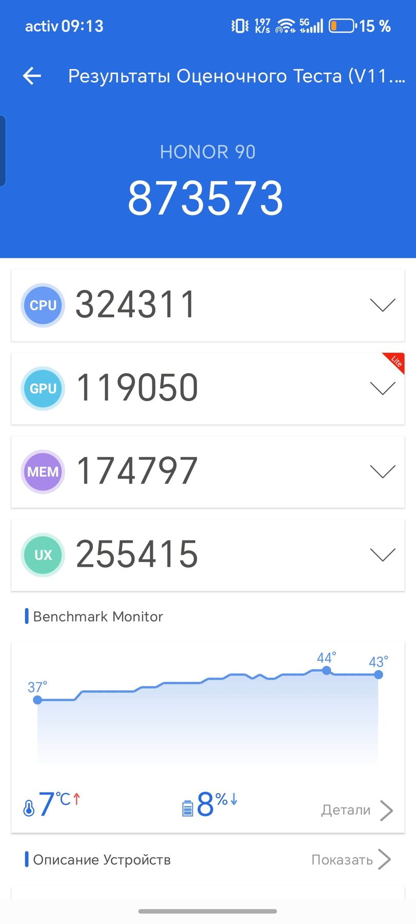 Honor 90 AnTuTu – 873,573