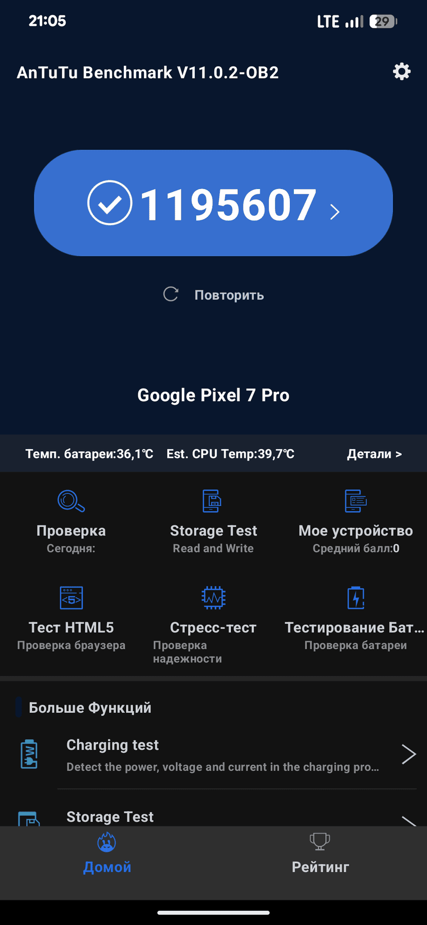 Google Pixel 7 Pro AnTuTu – 1,195,607