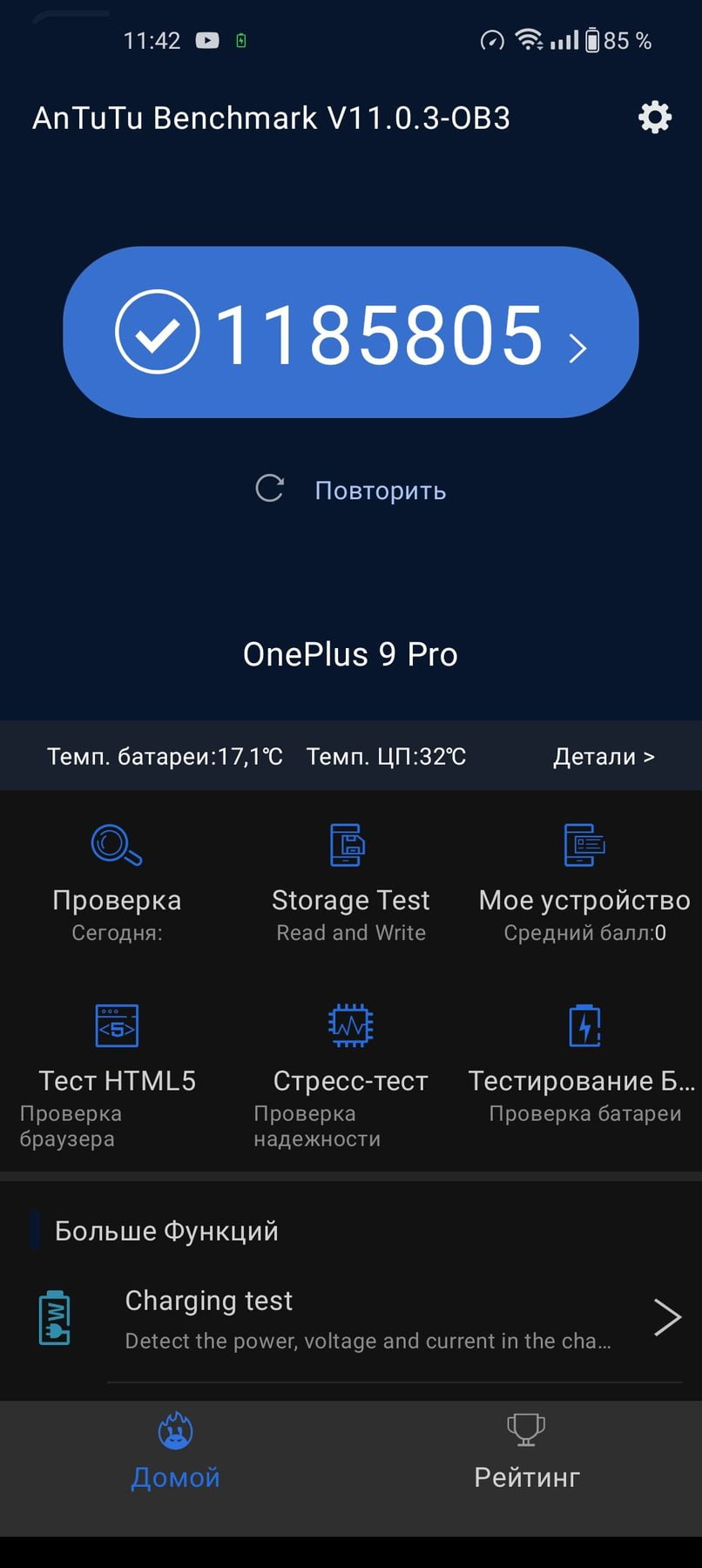 OnePlus 9 Pro AnTuTu – 1,185,805