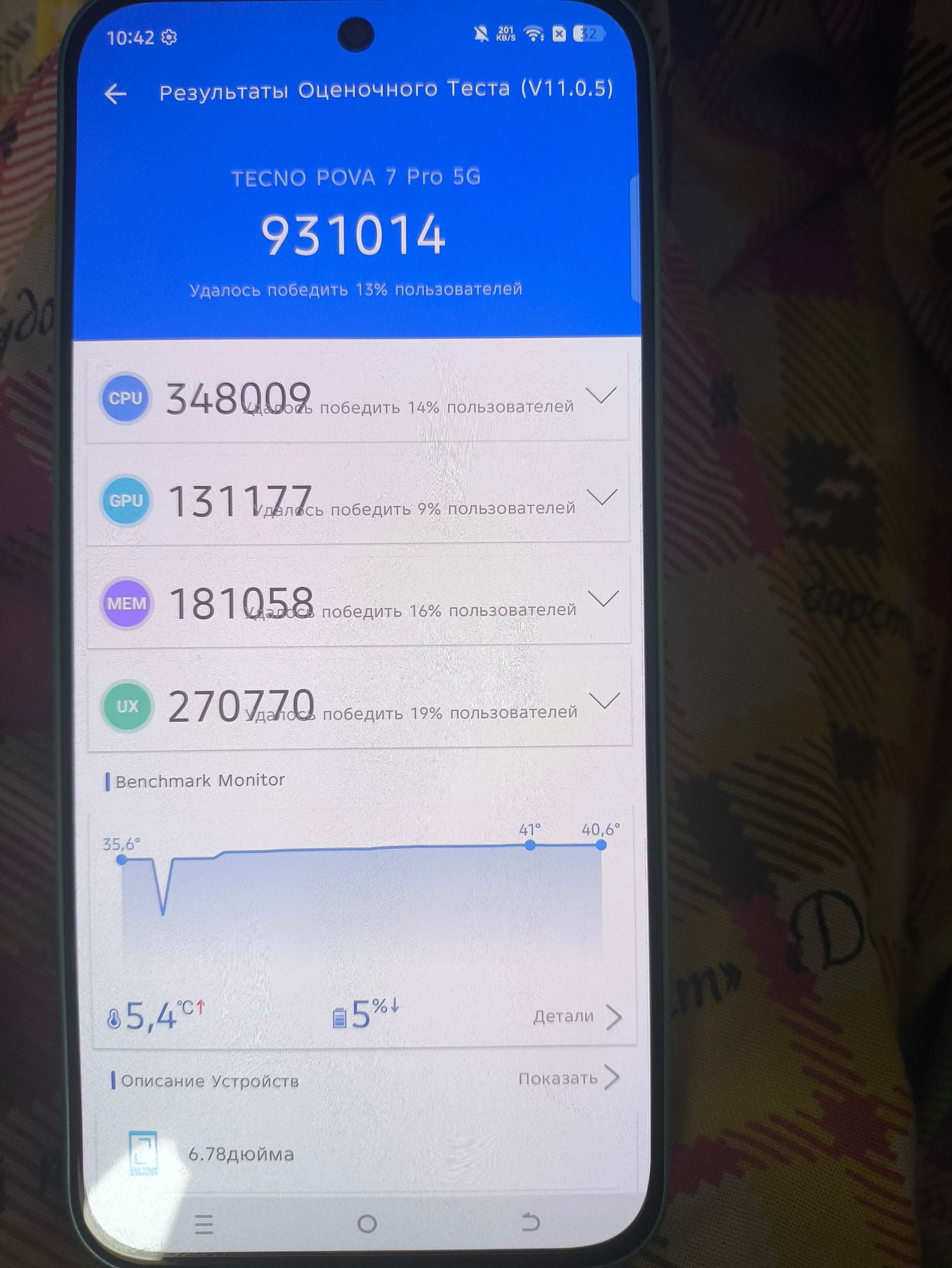 Tecno Pova 7 Pro 5G AnTuTu – 931,014