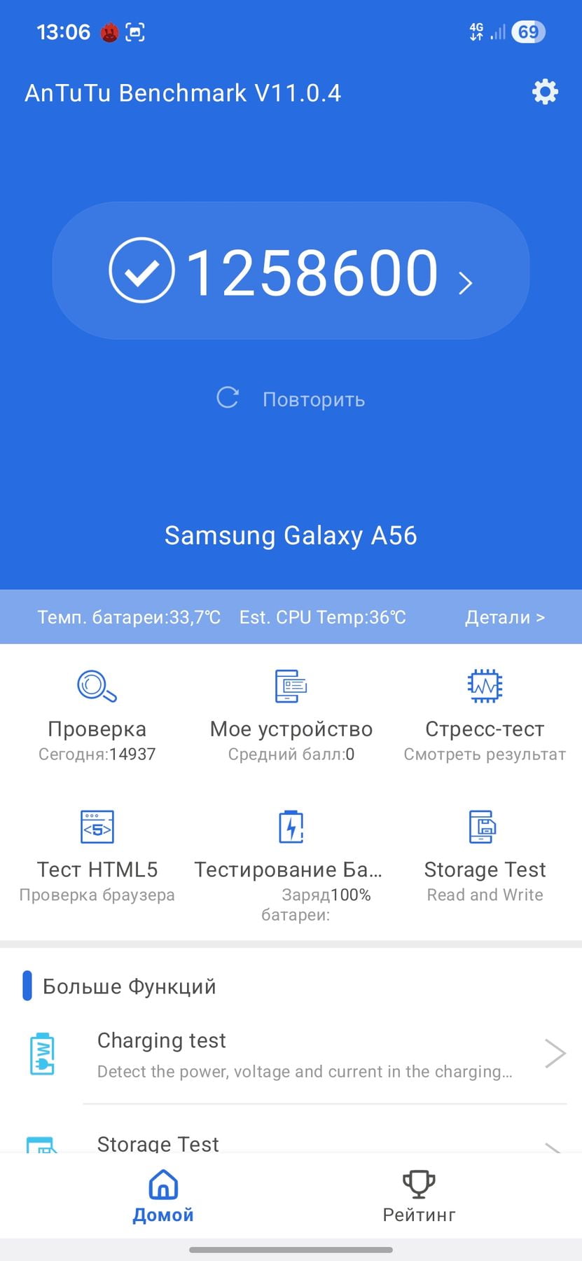 Samsung Galaxy A56 5G AnTuTu – 1,258,600