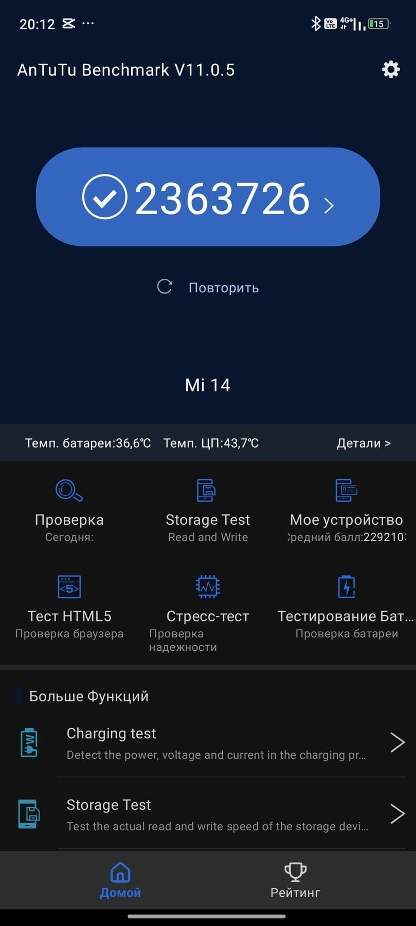 Xiaomi 14 AnTuTu – 2,363,726