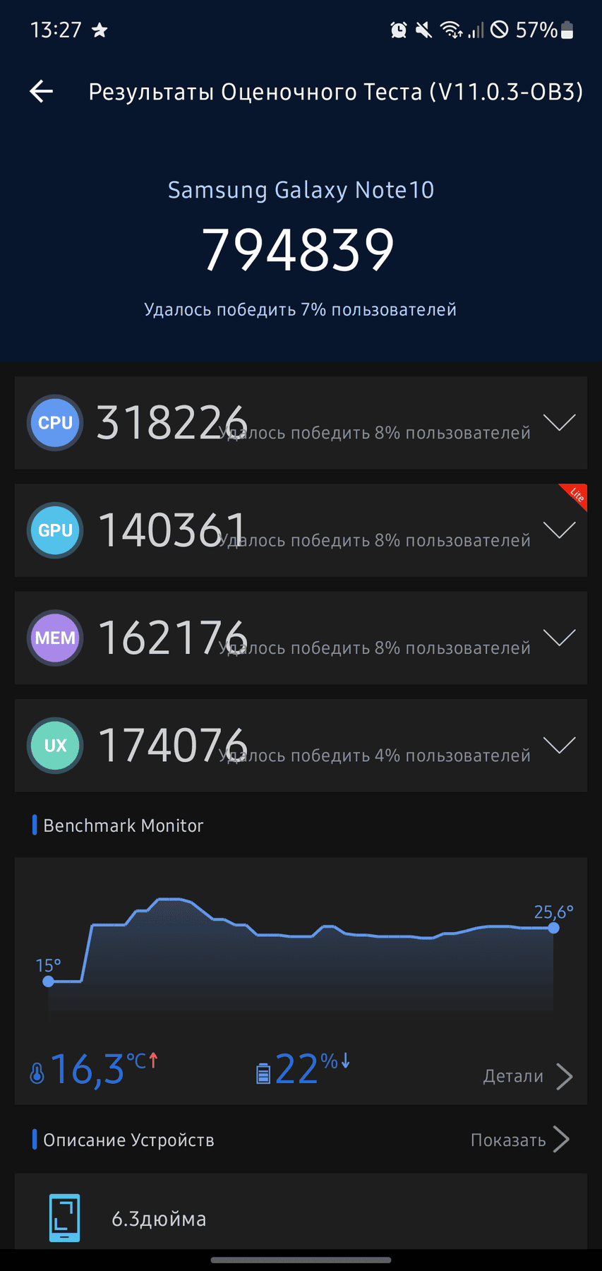 Samsung Galaxy Note 10 AnTuTu – 794,839