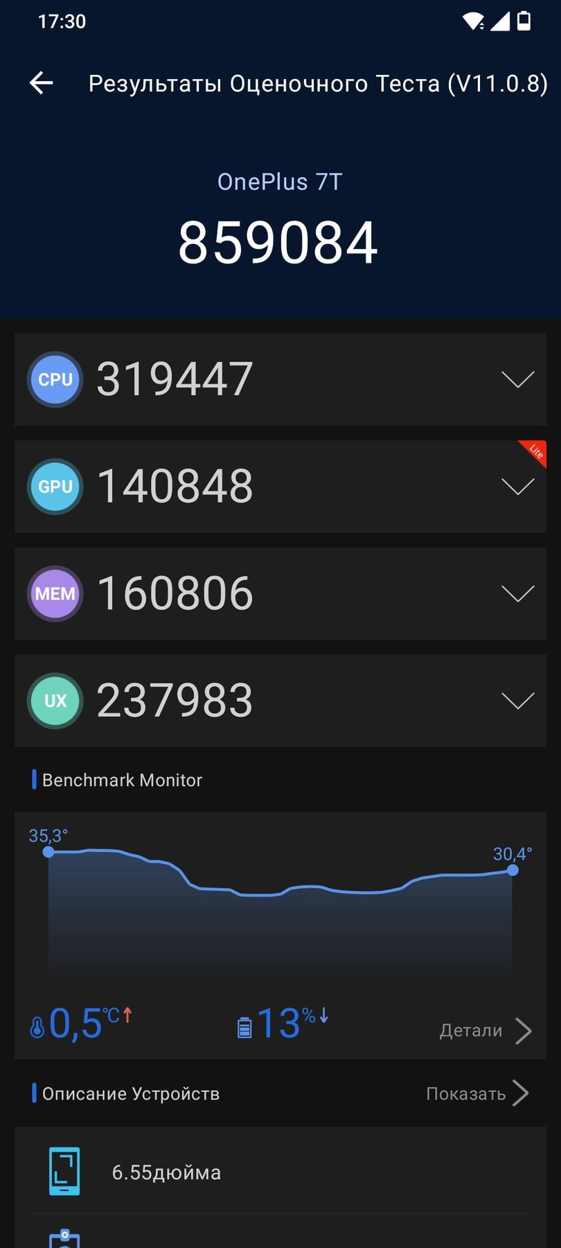 OnePlus 7T AnTuTu – 859,084