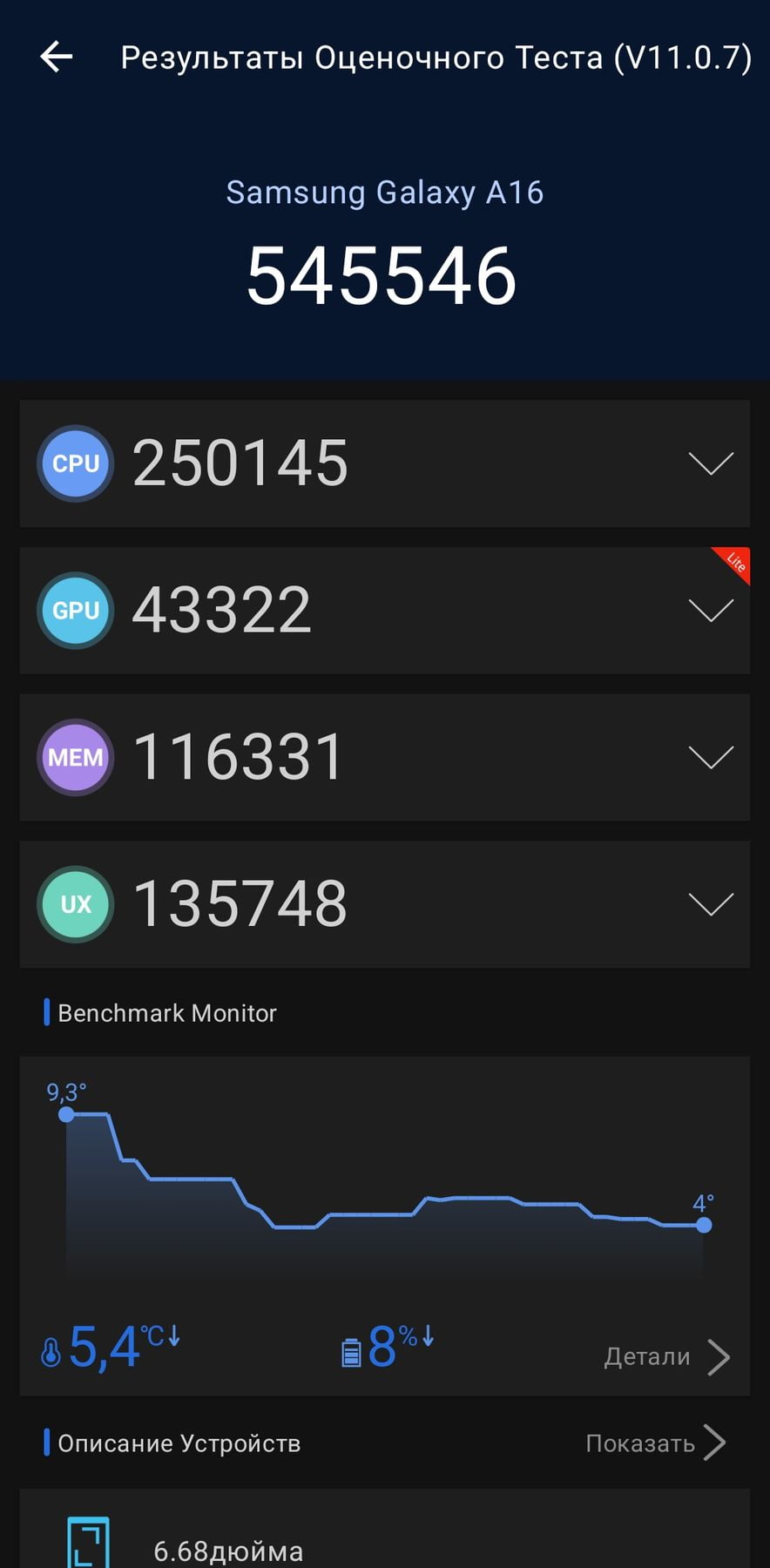 Lenovo Tab P11 (2nd Gen) AnTuTu – 545,546