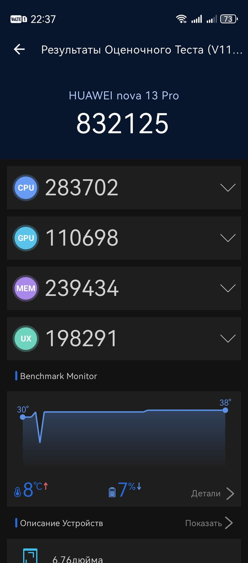 Huawei Nova 13 Pro AnTuTu – 832,125
