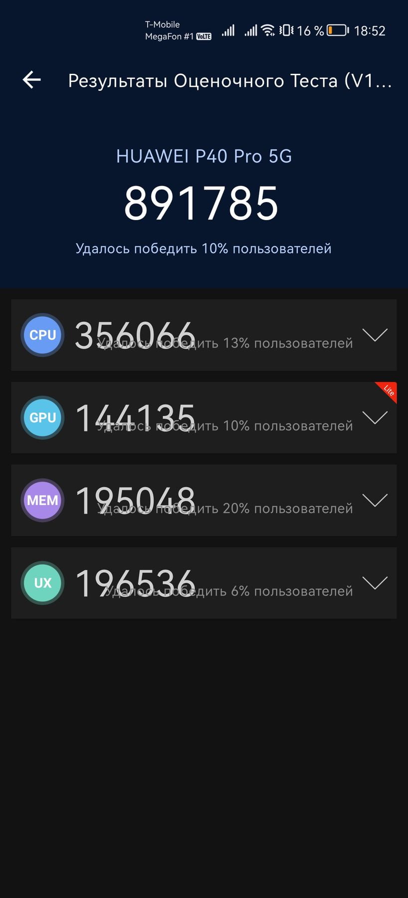 Huawei P40 Pro AnTuTu – 891,785