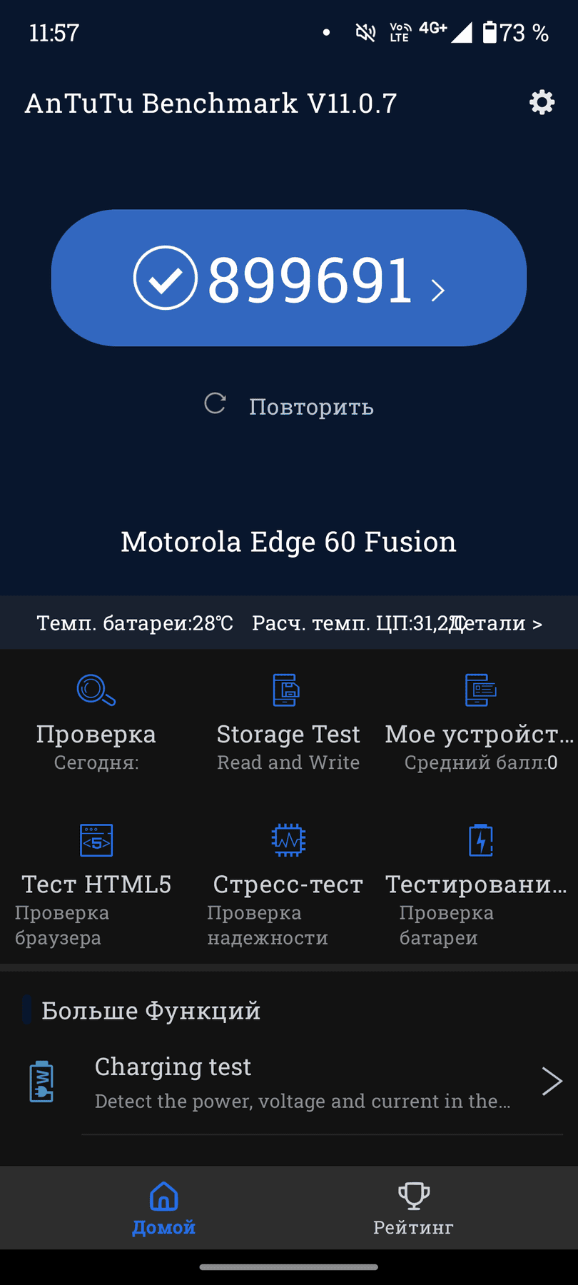 Motorola Edge 60 Fusion AnTuTu – 899,691