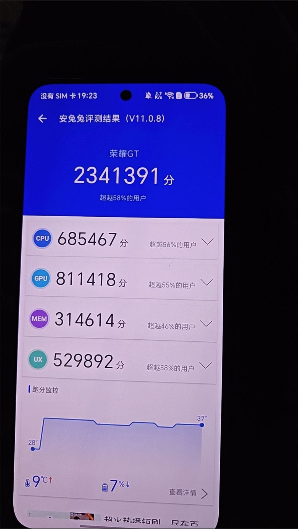 Honor GT AnTuTu – 2,341,391