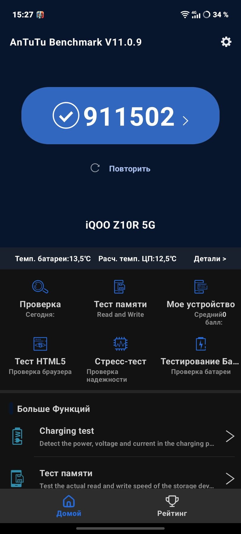 Vivo iQOO Z10R 5G AnTuTu – 911,502