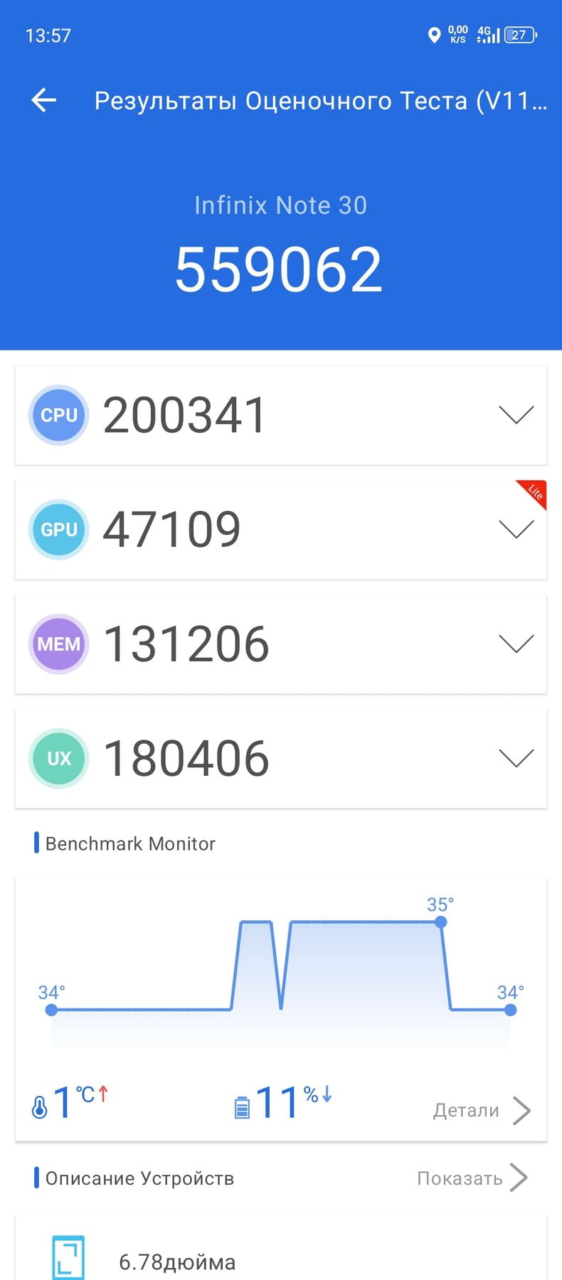 Infinix Note 30 AnTuTu – 559,062