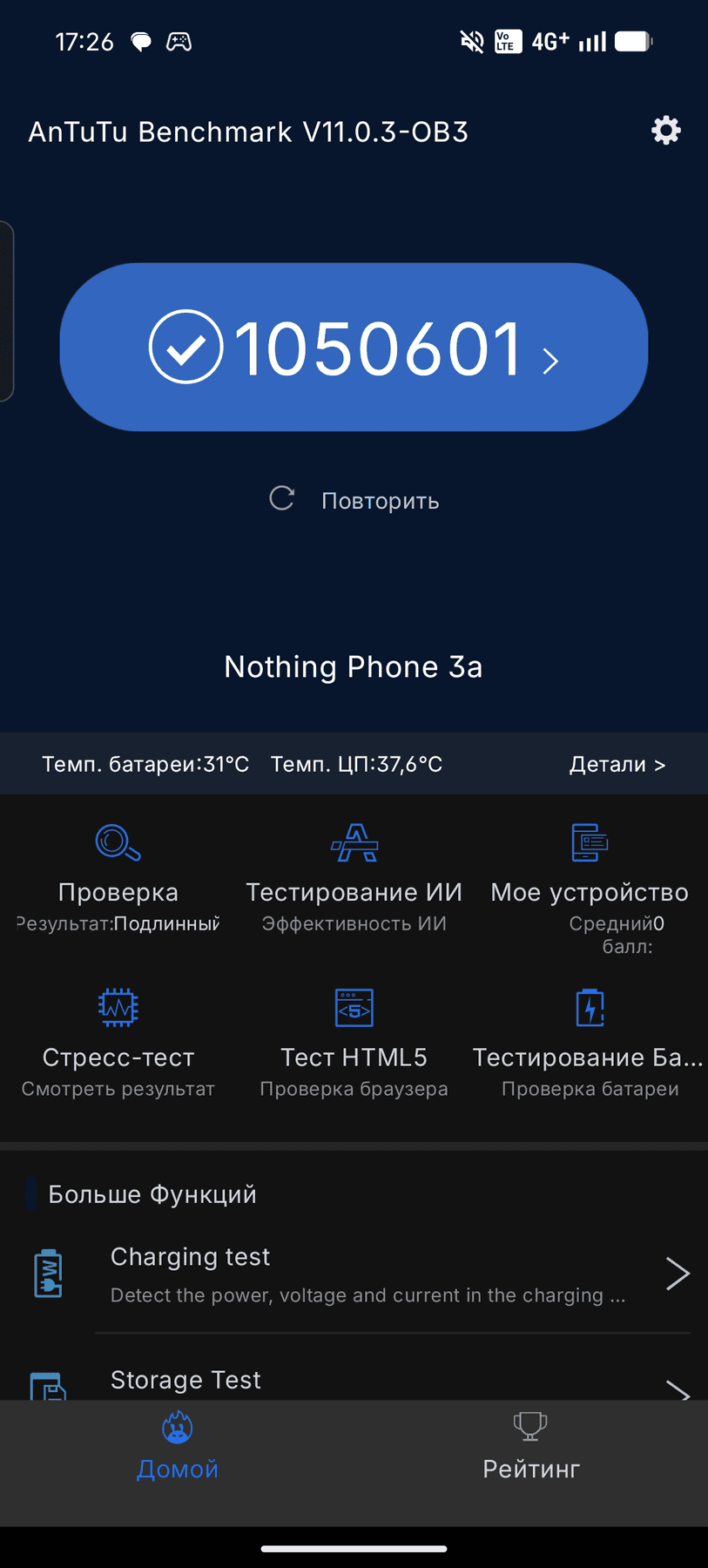 Nothing Phone (3a) AnTuTu – 1,050,601