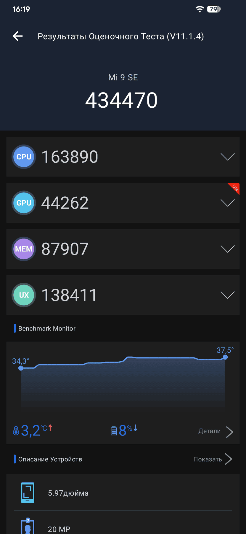 Xiaomi Mi 9 SE AnTuTu – 434,470