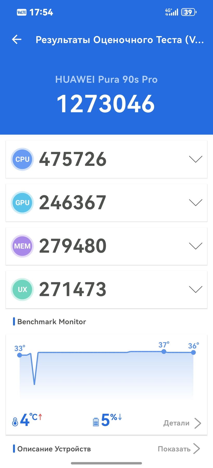 Huawei Pura 90s Pro AnTuTu – 1,273,046