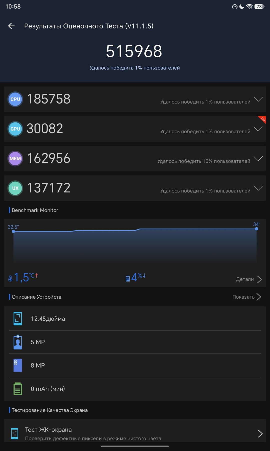 Honor Pad X9a AnTuTu – 515,968